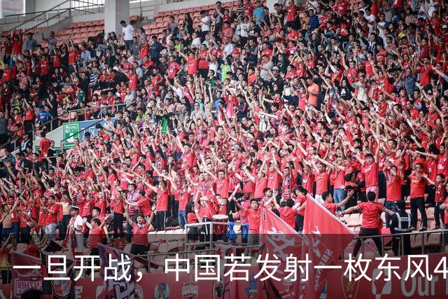 一旦开战，中国若发射一枚东风41，得付出多大的代价？
