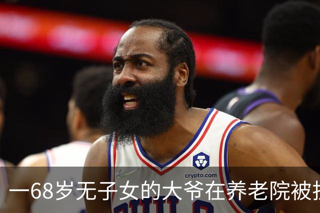 一68岁无子女的大爷在养老院被护工扇6个耳光，他没吵没闹，掏出手机：派车来接我，半小时后，护工们全傻了