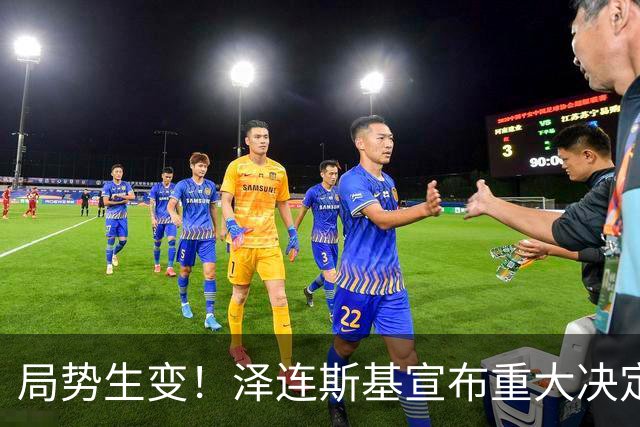 局势生变！泽连斯基宣布重大决定，中方罕见表态，美欧措手不及