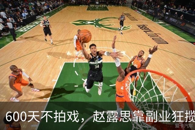 600天不拍戏，赵露思靠副业狂揽5000万？天价水杯配烂品控，连粉丝都看不下去！